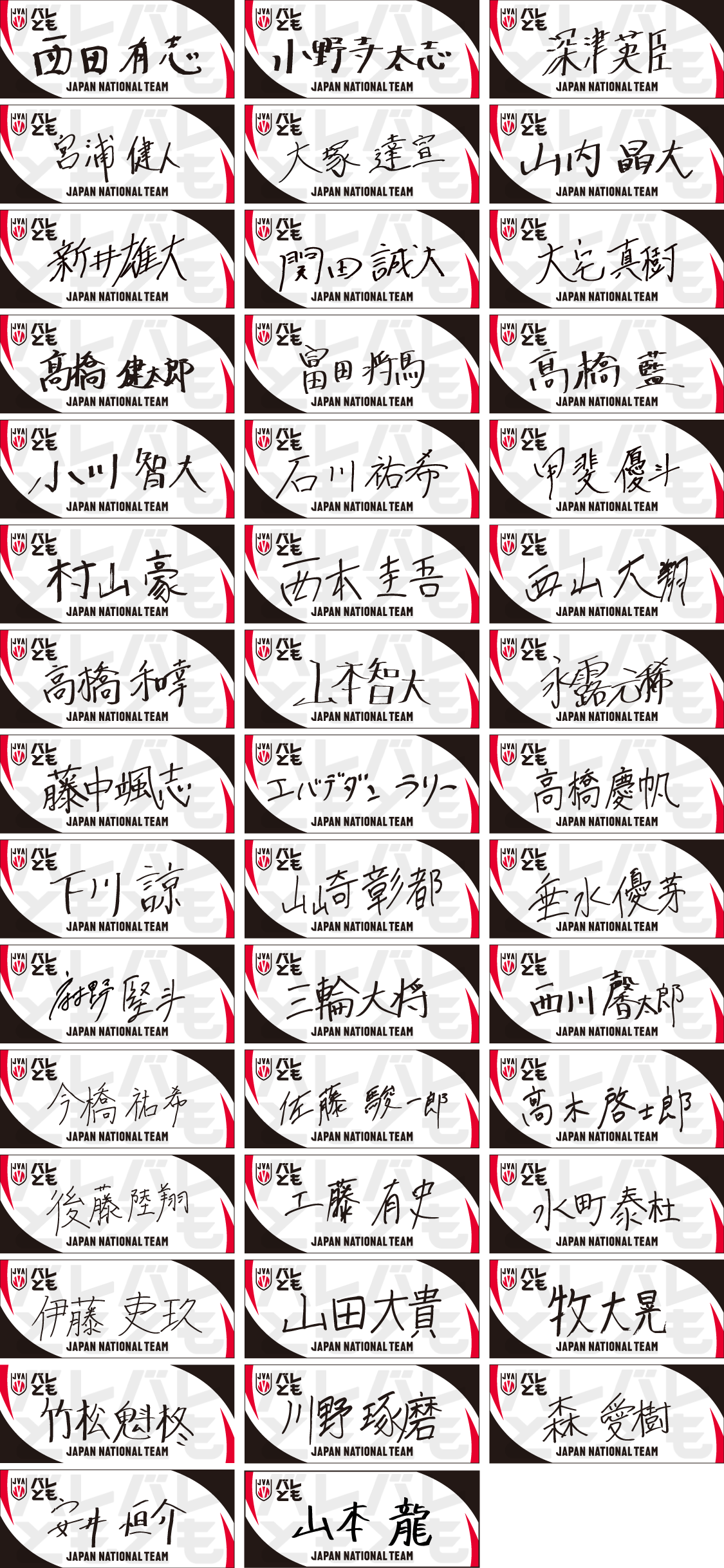 プレミアム会員】入会特典「選べる！選手自筆デザインフェイスタオル