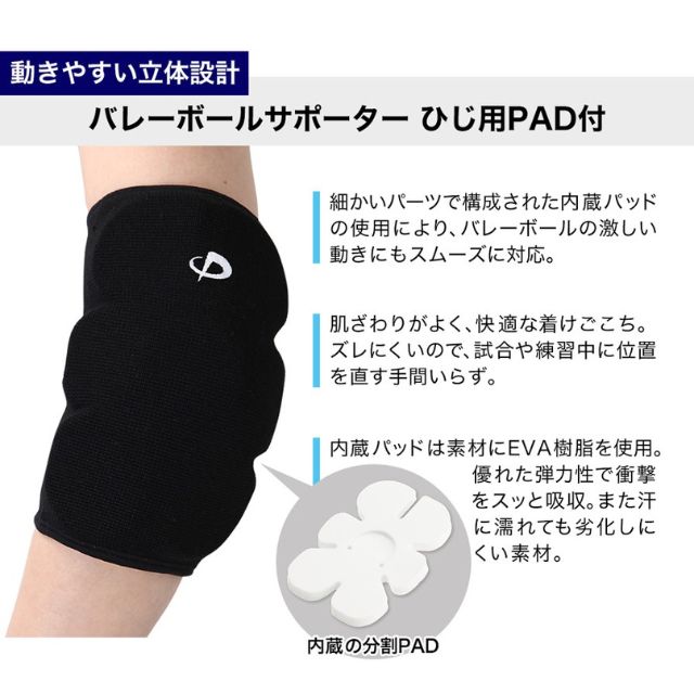 1セットまでメール便OK】ファイテン(phiten) バレーボール 肘