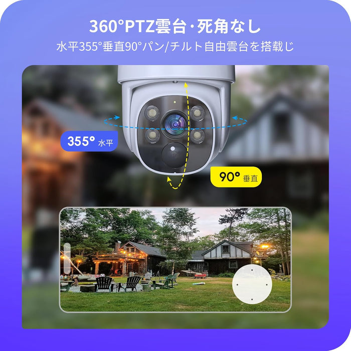 400万画素 ワイヤレスソーラー防犯カメラ 屋外用 360°広角、IP66防水