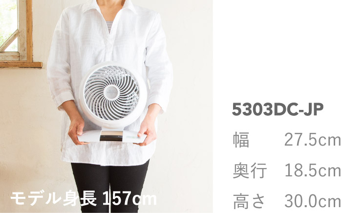 5303DC-JP - VORNADO - ボルネード公式サイト