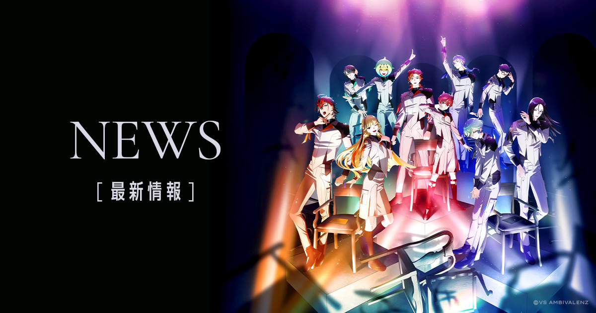 誕生日グッズ新シリーズ SUBARU発売決定！ | VS AMBIVALENZ（ビバレン