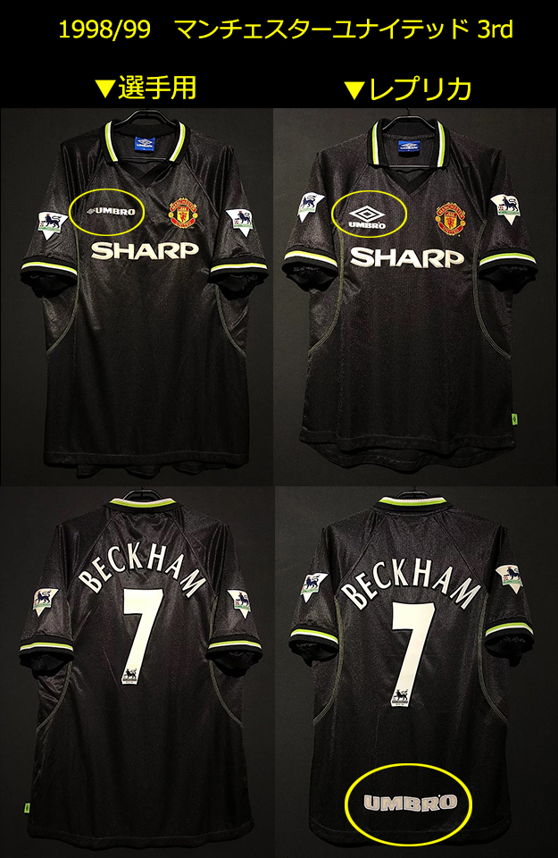 クイズ】“レプリカ”と“選手用”の違いわかりますか？【98/99