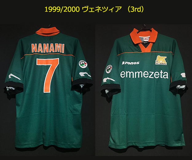 中田英寿から冨安健洋まで。セリエA、日本人ダービーの歴史を回顧