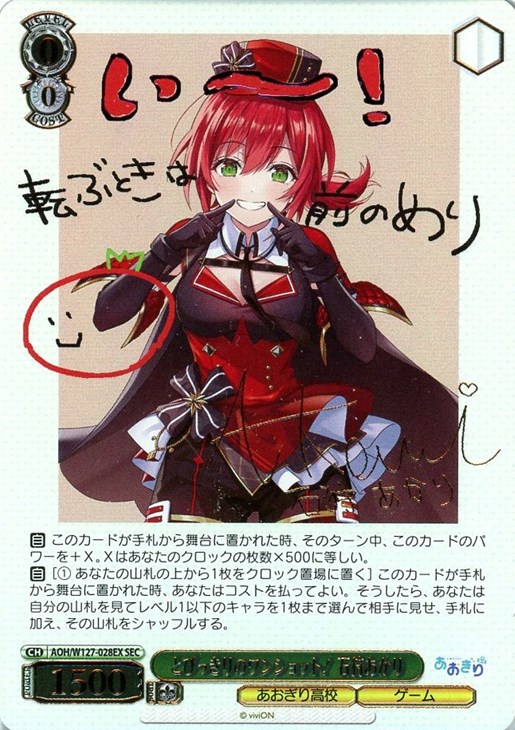 ヴァイス）『あおぎり高校』の当たりカードは！？市場価格とトレンド