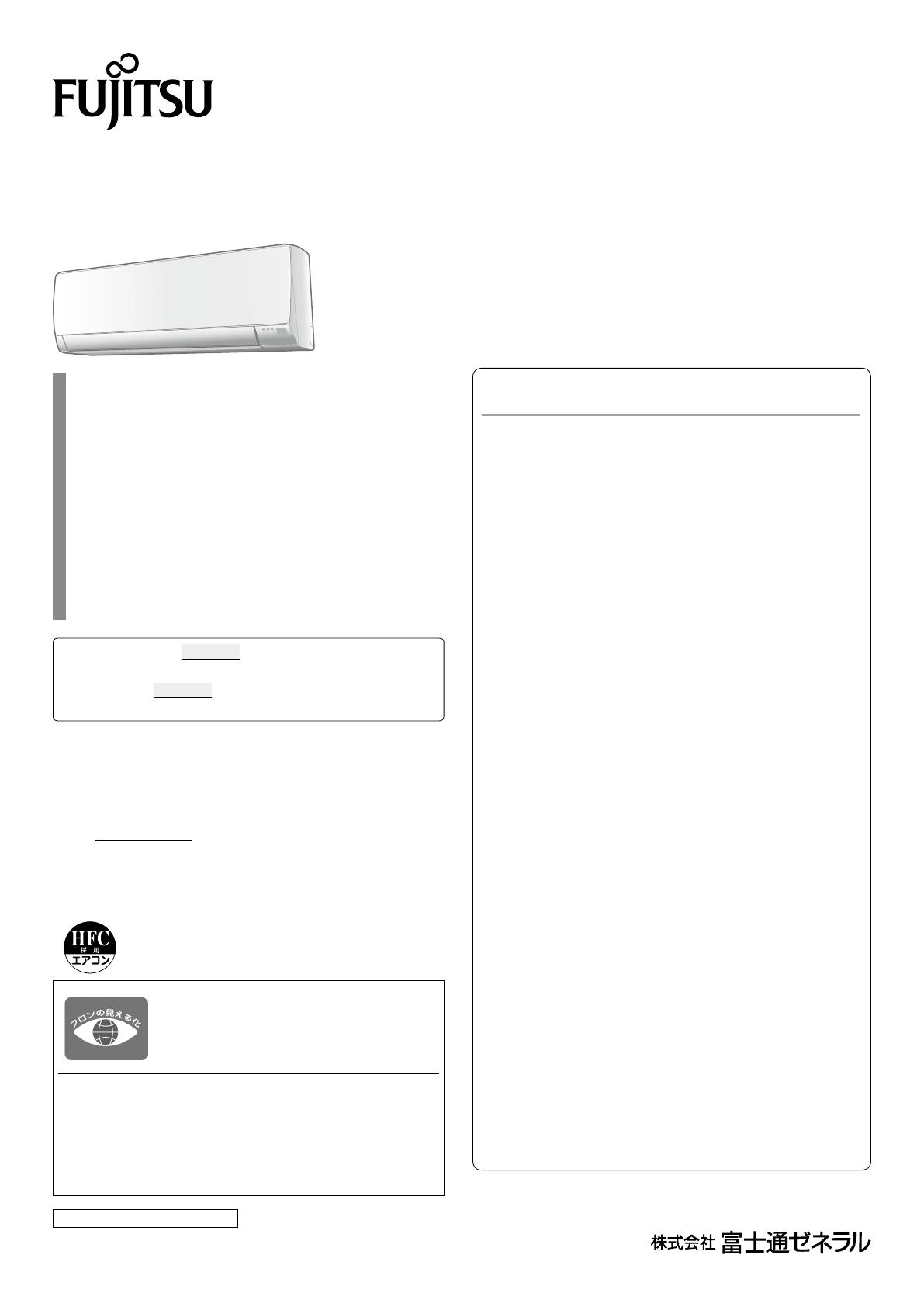 Fujitsu AS-A226H 取扱説明書