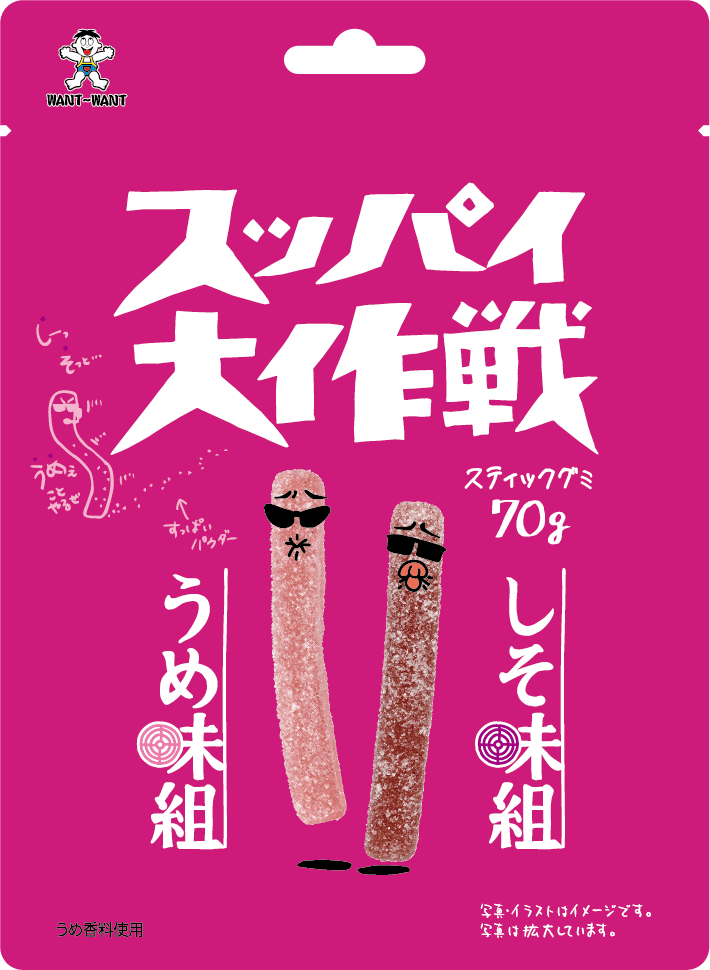 スッパイ大作戦の紹介