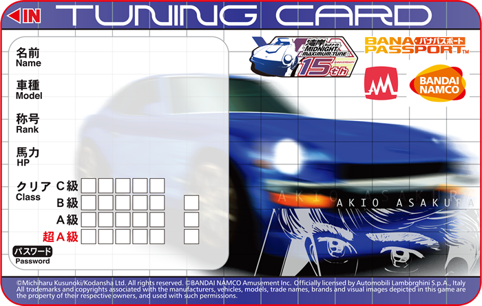 限定品と言われるとつい買ってしまう（未来研通信）｜WANGAN