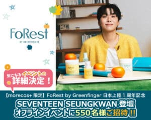 SEVENTEENスングァン登場！FoRest1周年イベント詳細発表