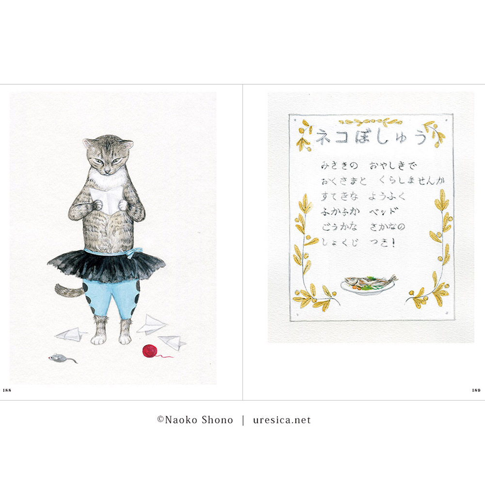 Circus of Wonders 庄野ナホコ作品集 | 猫本専門書店 書肆 吾輩堂