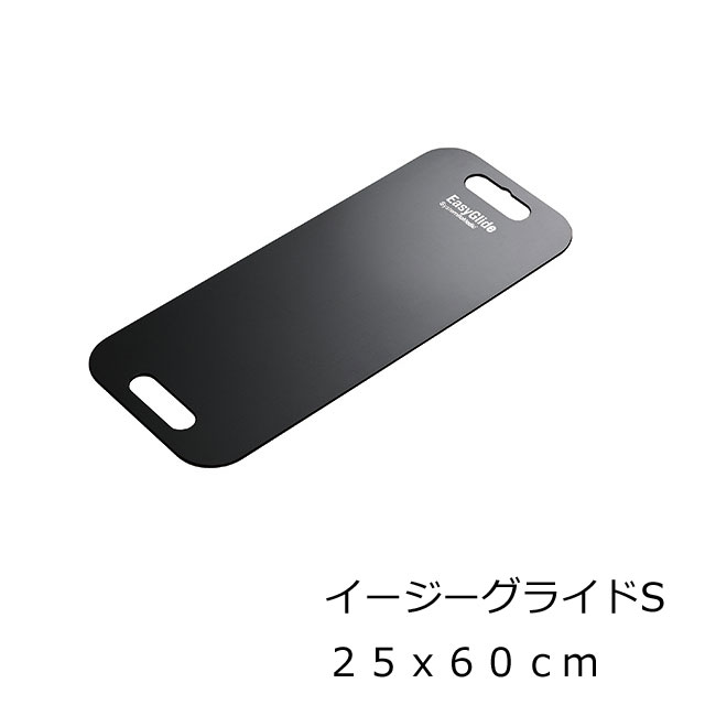 イージーグライドSサイズスライディングボード｜パラマウントベッド
