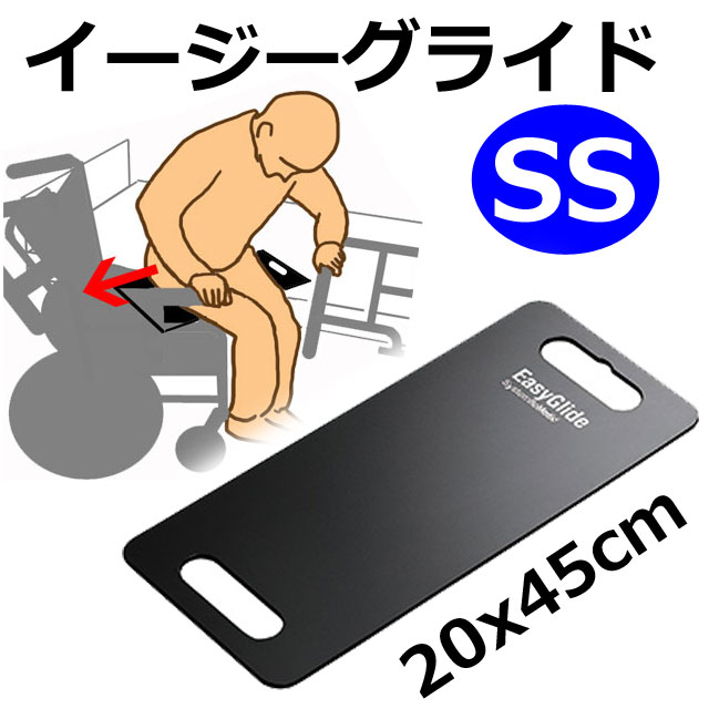イージーグライドSSサイズスライディングボード｜パラマウントベッド