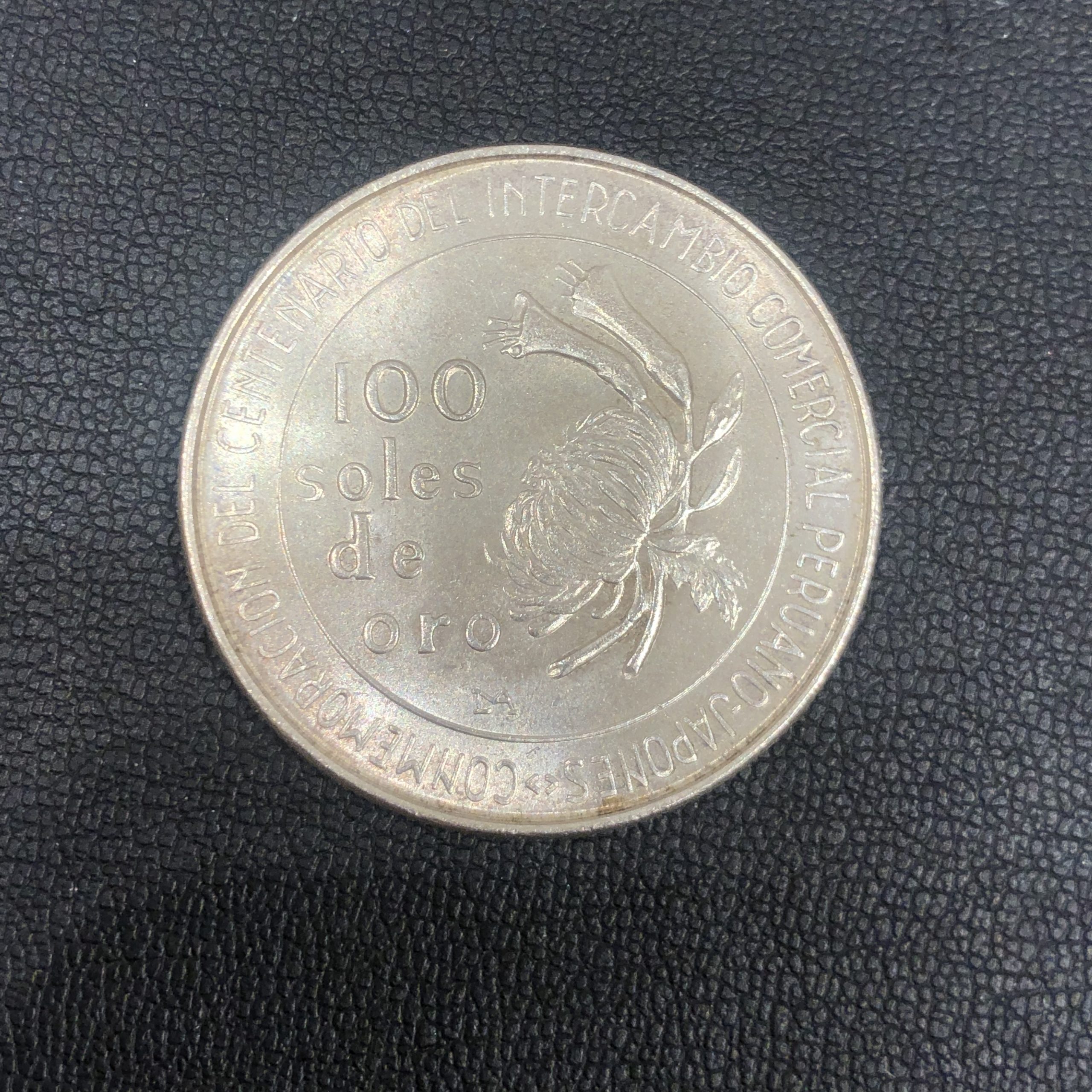 外国銭】日本ペルー修好100周年記念 1873-1973年 100ソル 銀貨