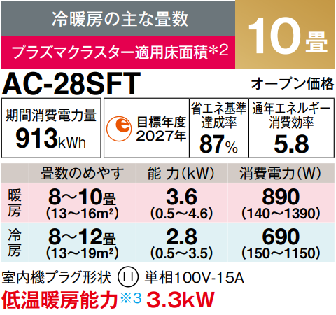 エアコン スタンダードモデル | 若松ガス株式会社若松ガス株式会社
