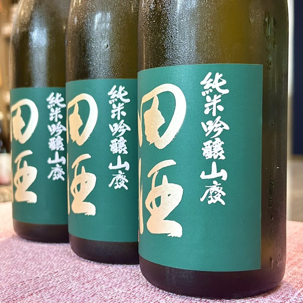 2025年 秋の山廃！「田酒 純米吟醸 山廃」が到着！ | 若松屋酒店