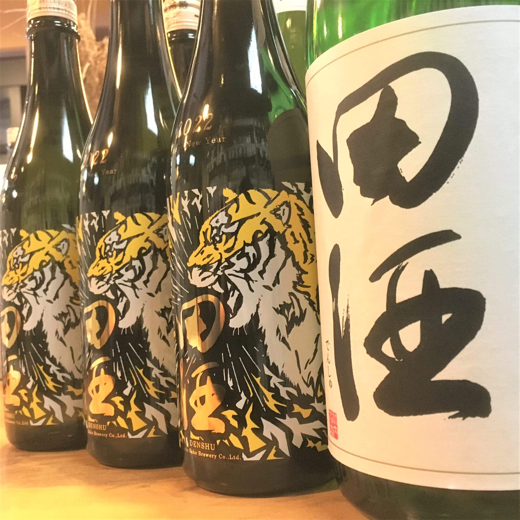 今年も「田酒 NEW YEAR ボトル 2022（干支ボトル）」「田酒 山廃純米