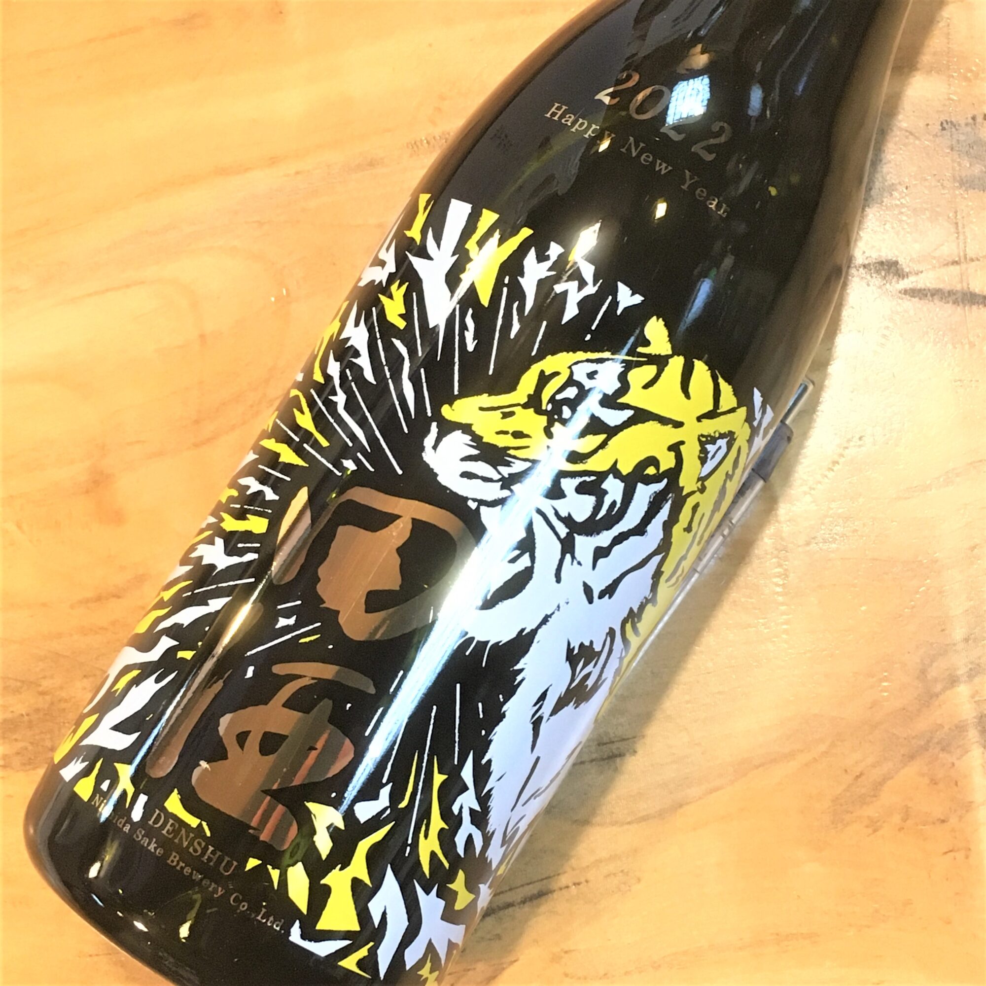 今年も「田酒 NEW YEAR ボトル 2022（干支ボトル）」「田酒 山廃純米