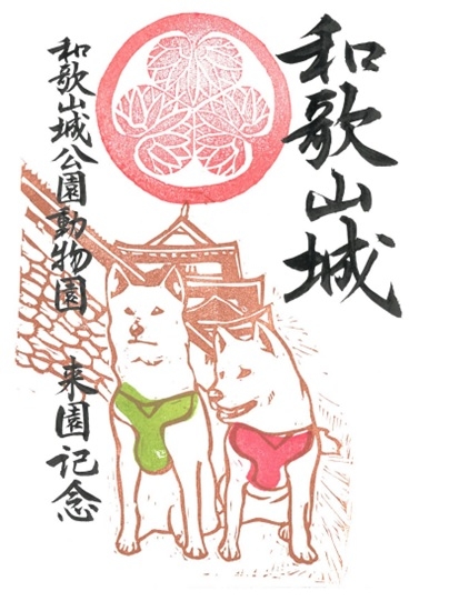 TOPICS｜史跡和歌山城