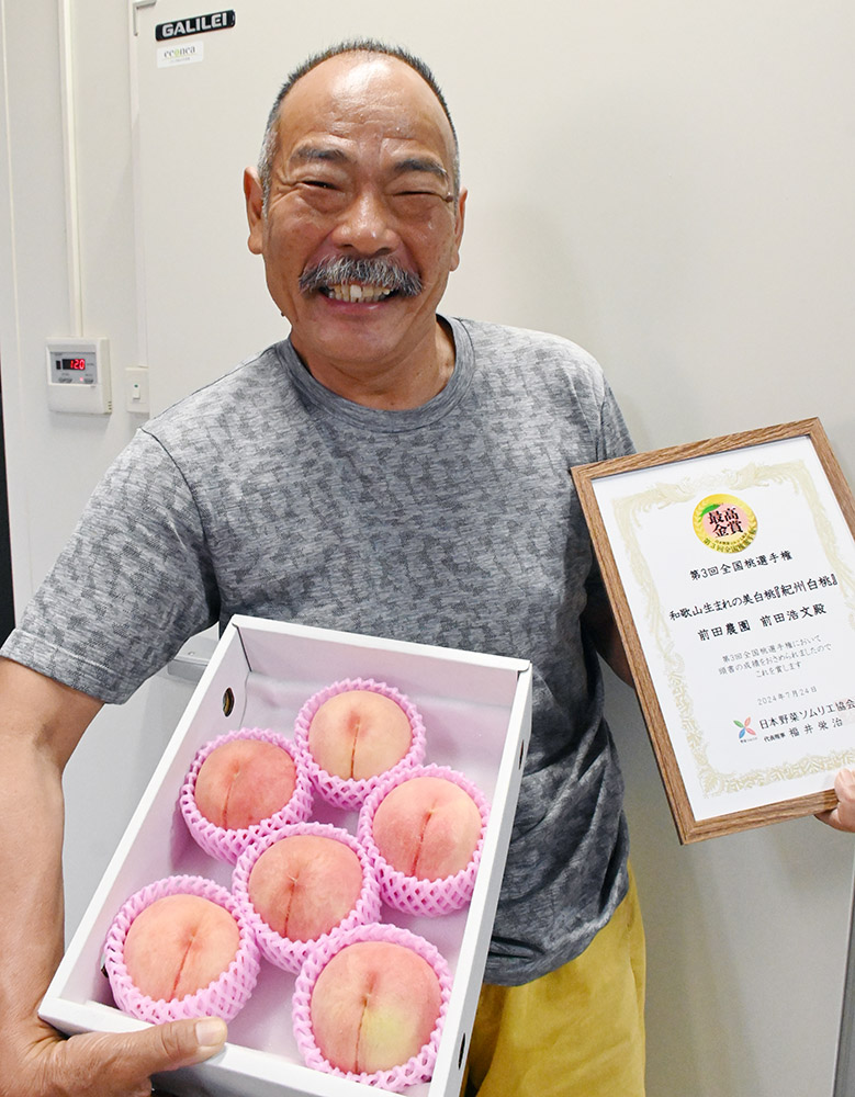 挑戦続け日本一に 前田農園の紀州白桃 | わかやま新報
