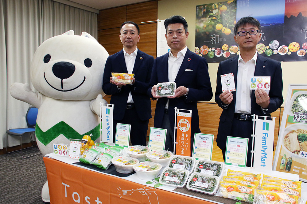 県とコラボの4商品 ファミマが関西地区で販売 | わかやま新報