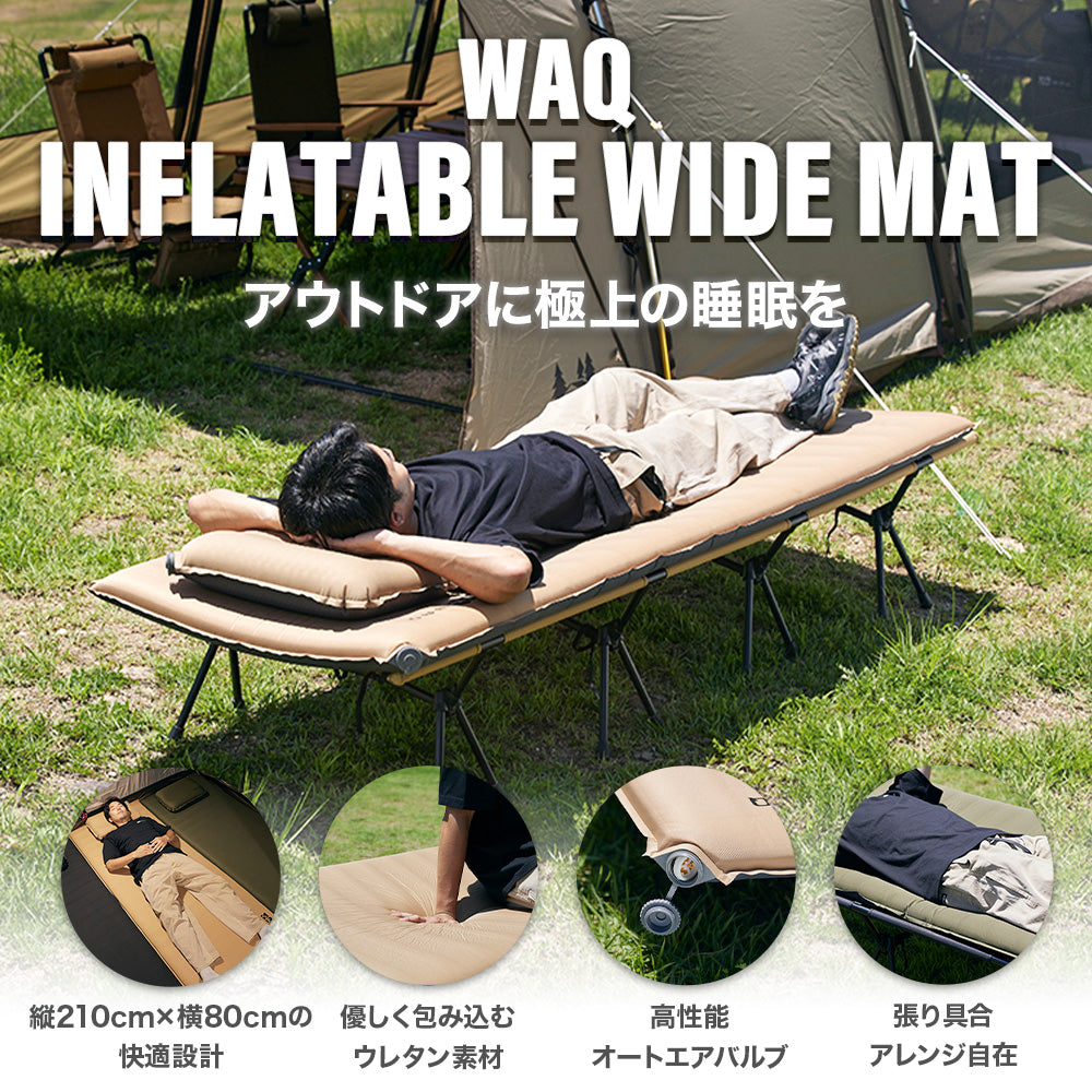 WAQ RELAXING WIDE MAT リラクシング ワイドマット 厚み8cm【送料無料