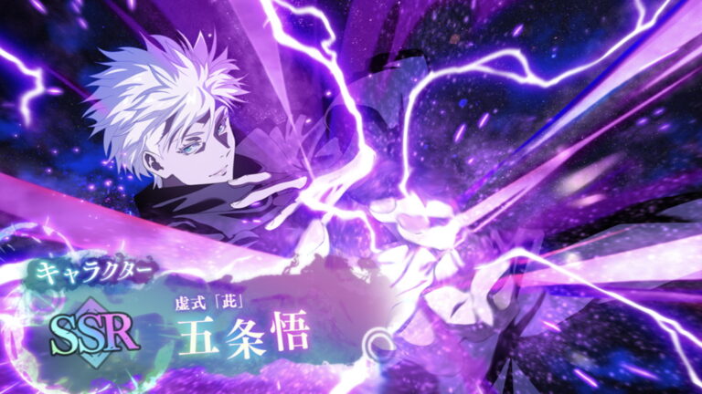 ファンパレ】紫：五条悟(夜SSR)の性能評価・使い方／おすすめ残滓