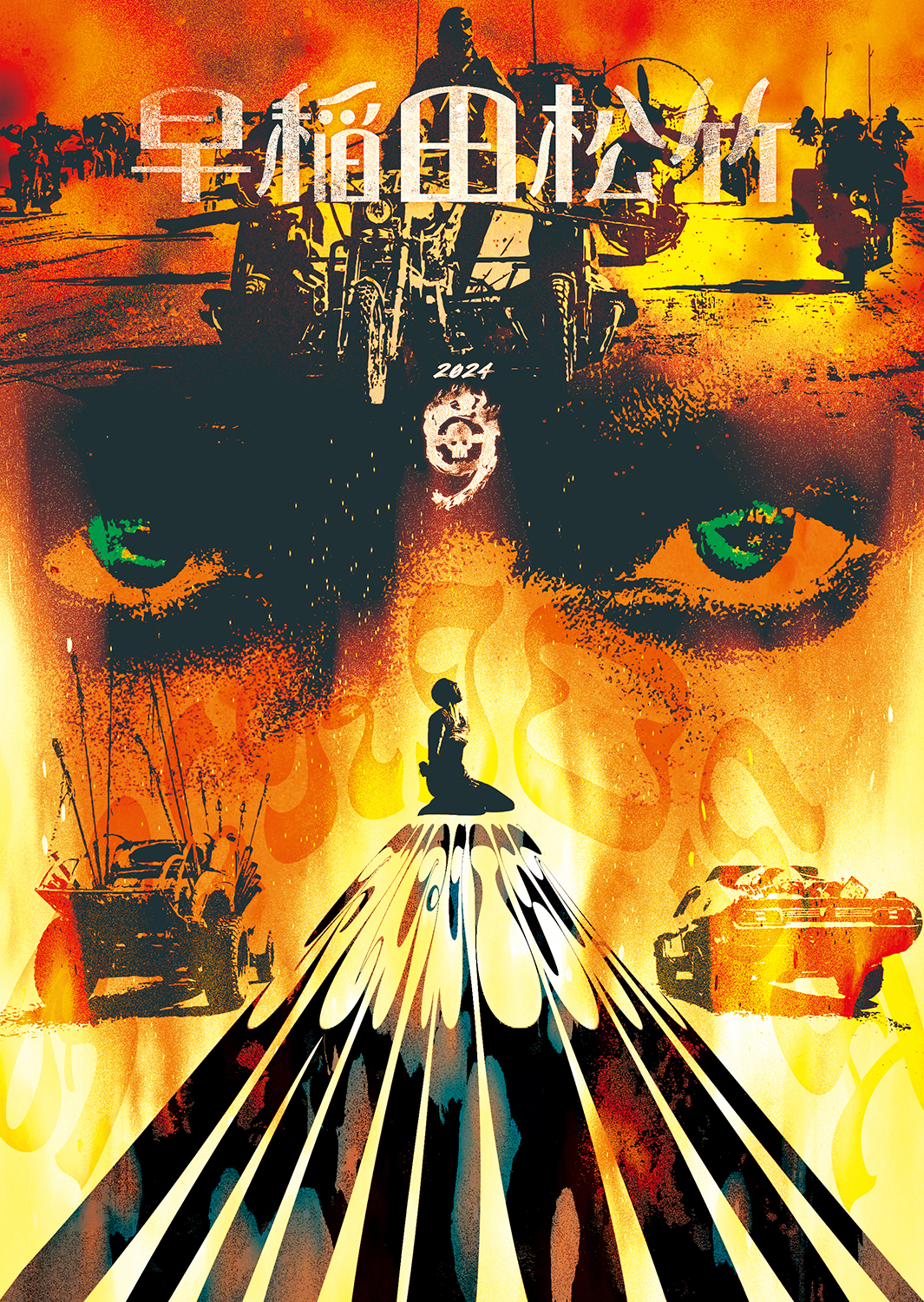 2024年9月のラインアップちらしが出来上がりました！ | 早稲田松竹