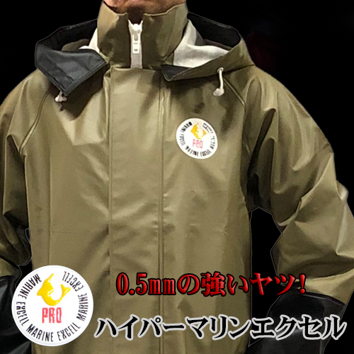 ハイパーマリンエクセル カーキ ジャケット ｜ 漁師カッパ専門店 Washirosa