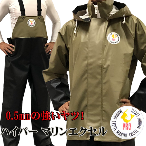ハイパーマリンエクセル カーキ□BKカーキ 上下セット ｜ 漁師カッパ