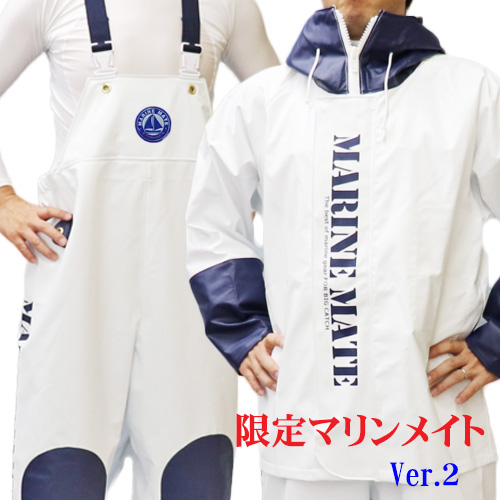 限定マリンメイト ホワイト/ネイビー 上下セット ｜ 漁師カッパ専門店