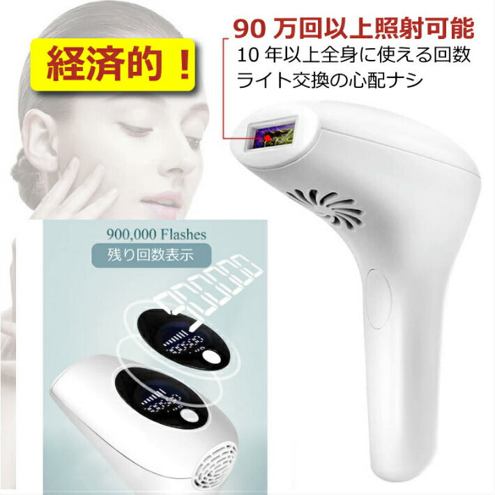 IPL 光 脱毛器 90万回 フラッシュ ライト交換不要 家庭用 脱毛機 美顔