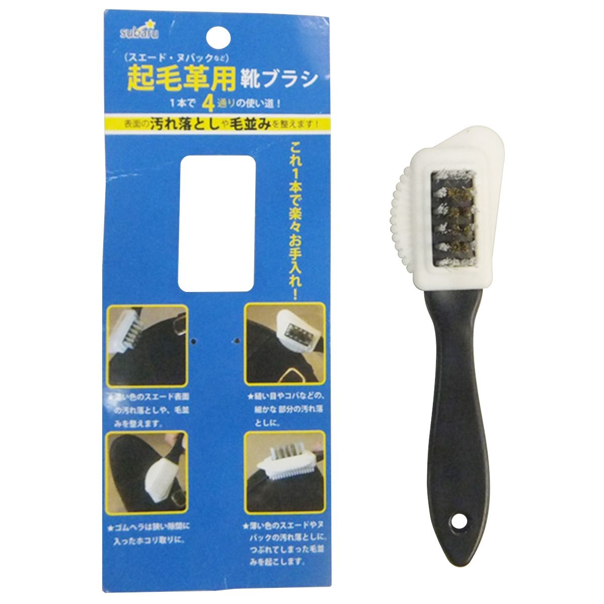 まとめ買い】起毛革用 靴ブラシ 9001/026104 | ワッツ