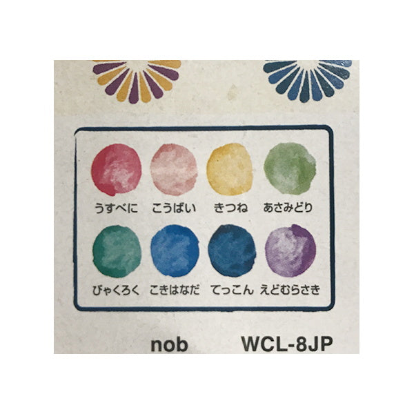 まとめ買い】水彩えのぐ 和の色8色 0805/036325 | ワッツ