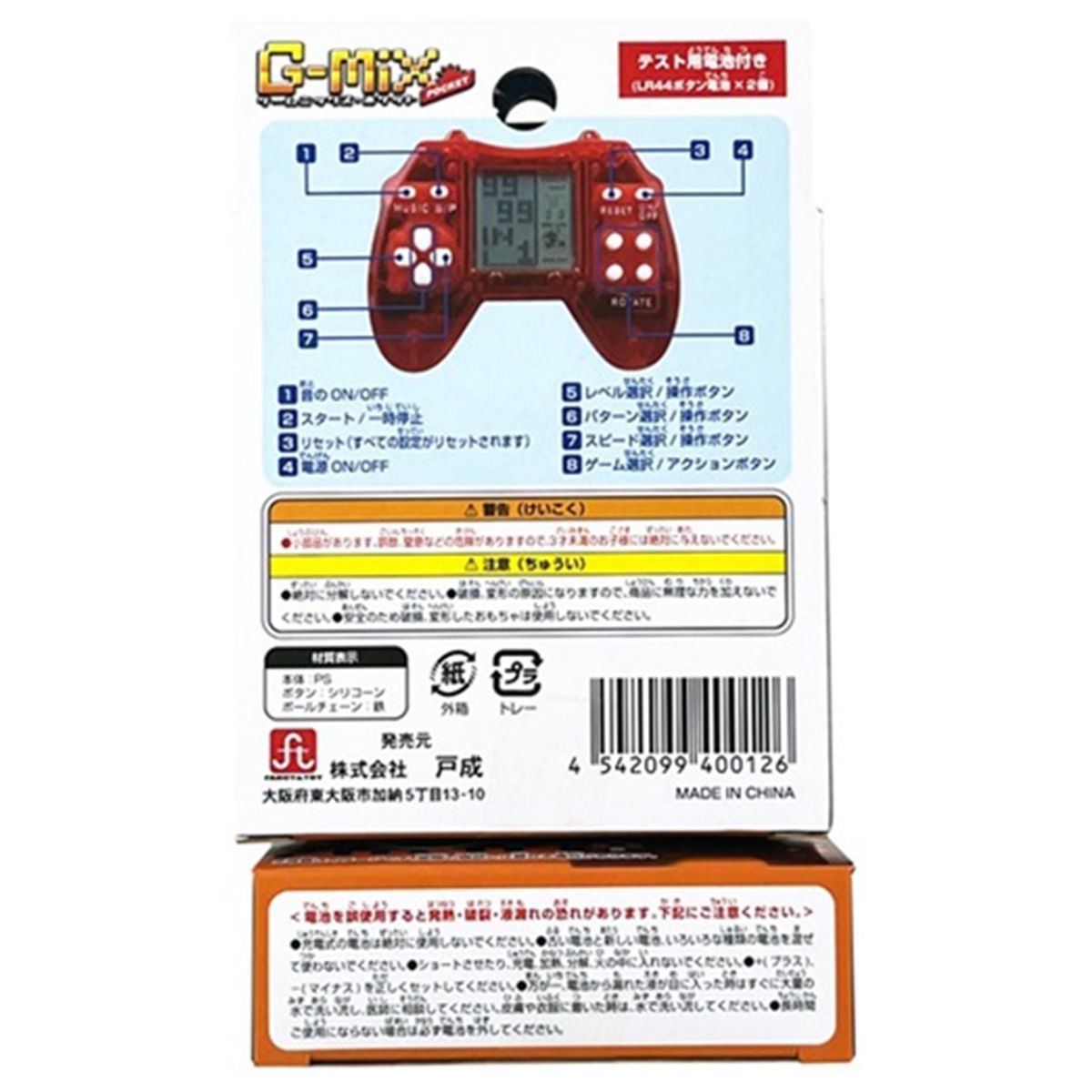 まとめ買い】レトロゲーム ゲームミックスポケット 1396/358367 | ワッツ
