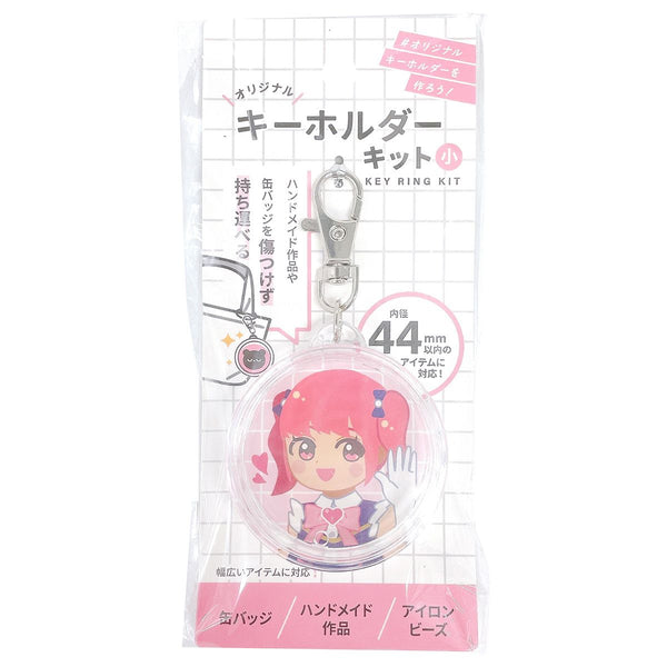 まとめ買い】缶バッジ対応キーホルダーキット 44mmサイズ 0808/338548