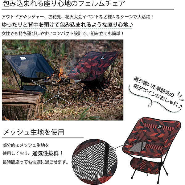 在庫限り】【WEB限定】アウトドアチェア 室内 屋外 折りたたみチェア