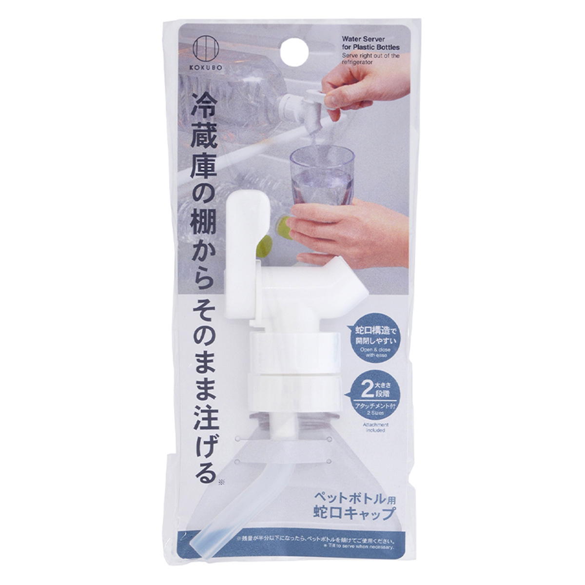 ペットボトル用蛇口キャップ 327745