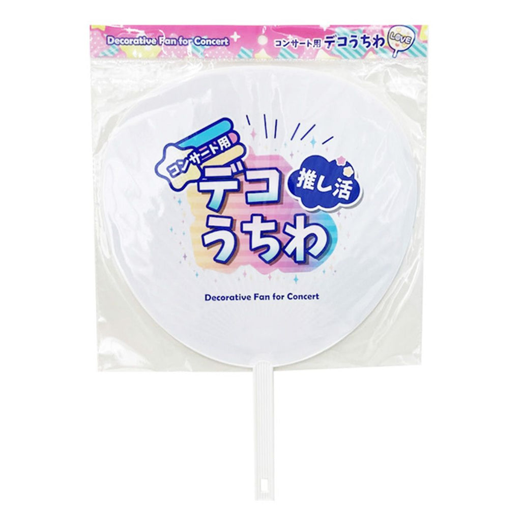 コンサートグッズ ウチワ 団扇 コンサート用デコうちわ ホワイト 338671