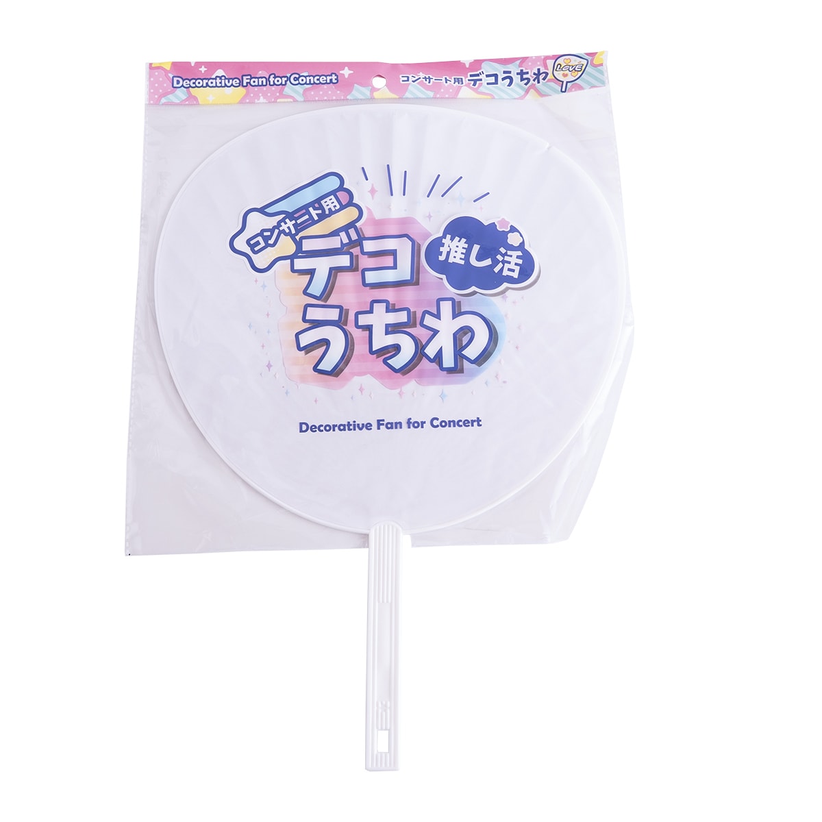コンサートグッズ ウチワ 団扇 コンサート用デコうちわ ホワイト 338671