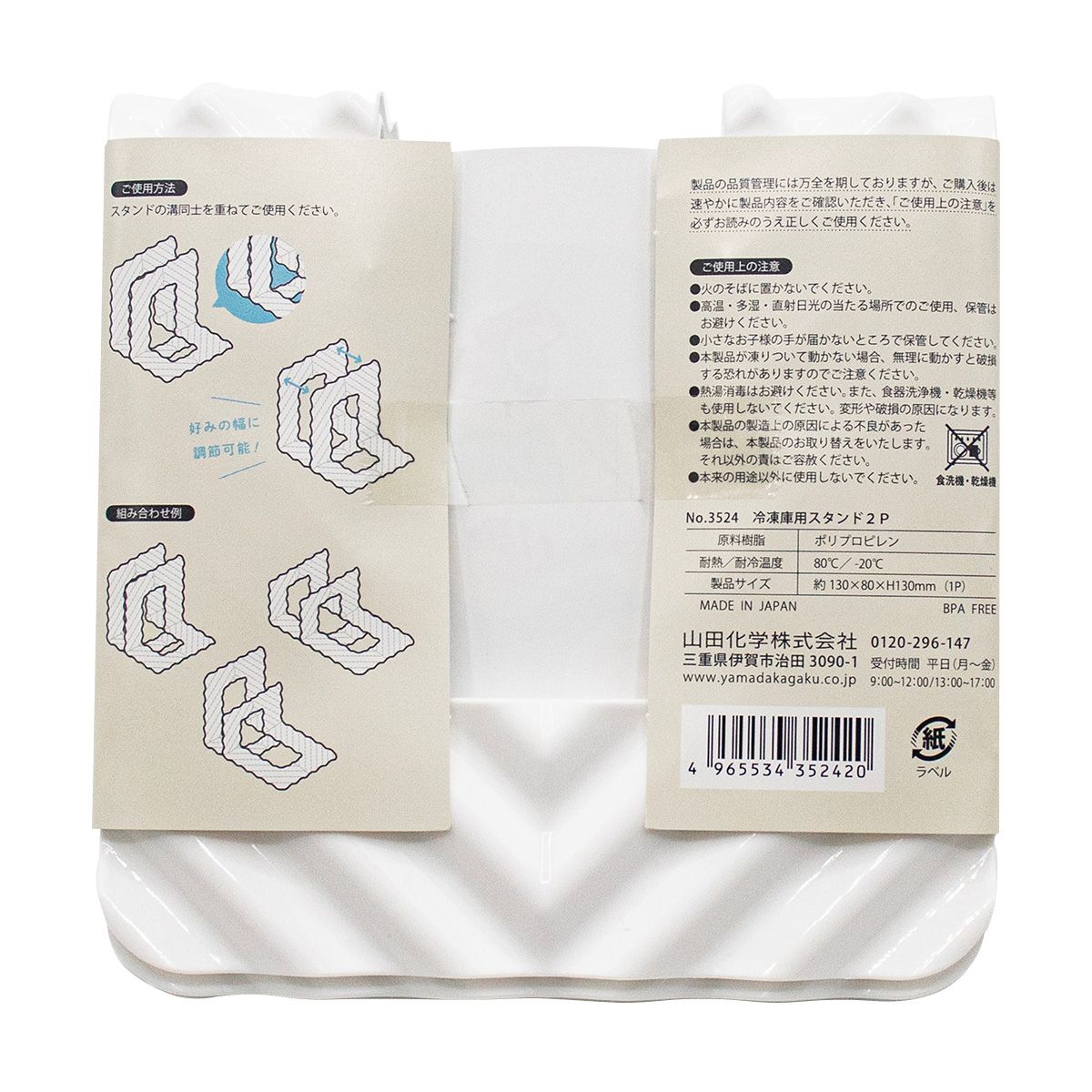 冷凍庫用スタンド2P 349366