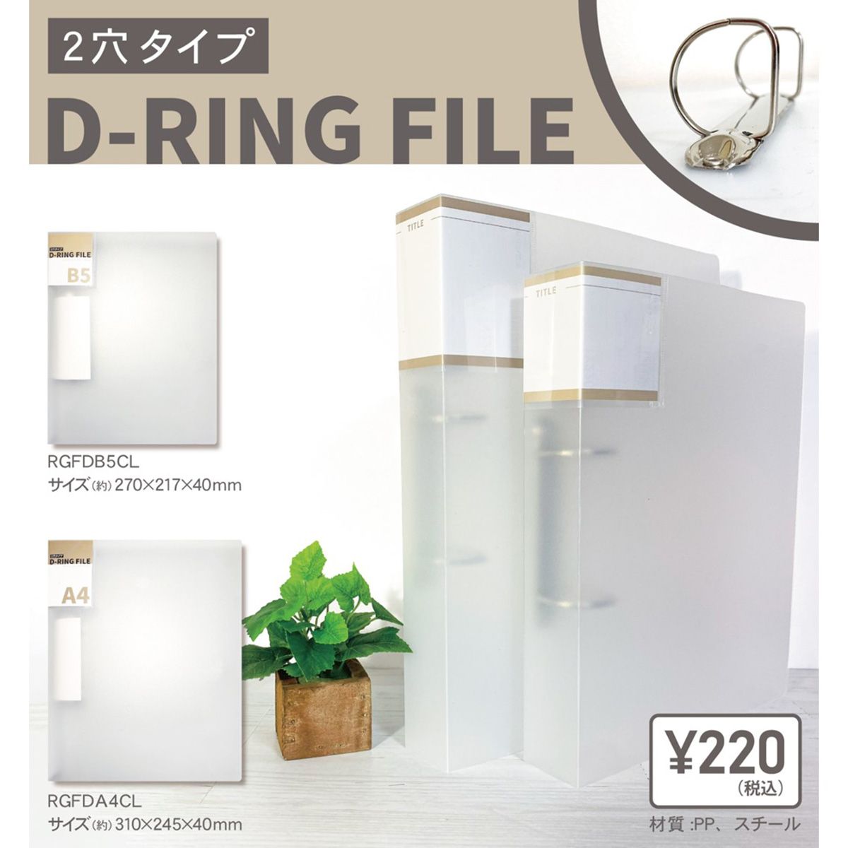 在庫限り】バインダー リング式ファイル D型リングファイル Dリング