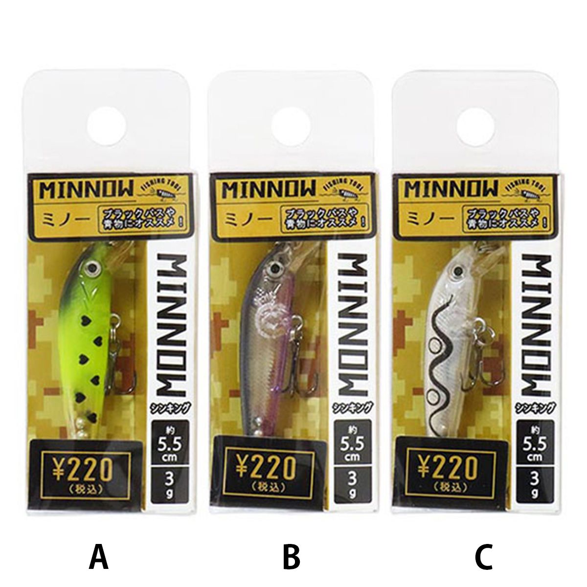 在庫限り】ミノーシンキング5.5cm3g 355944