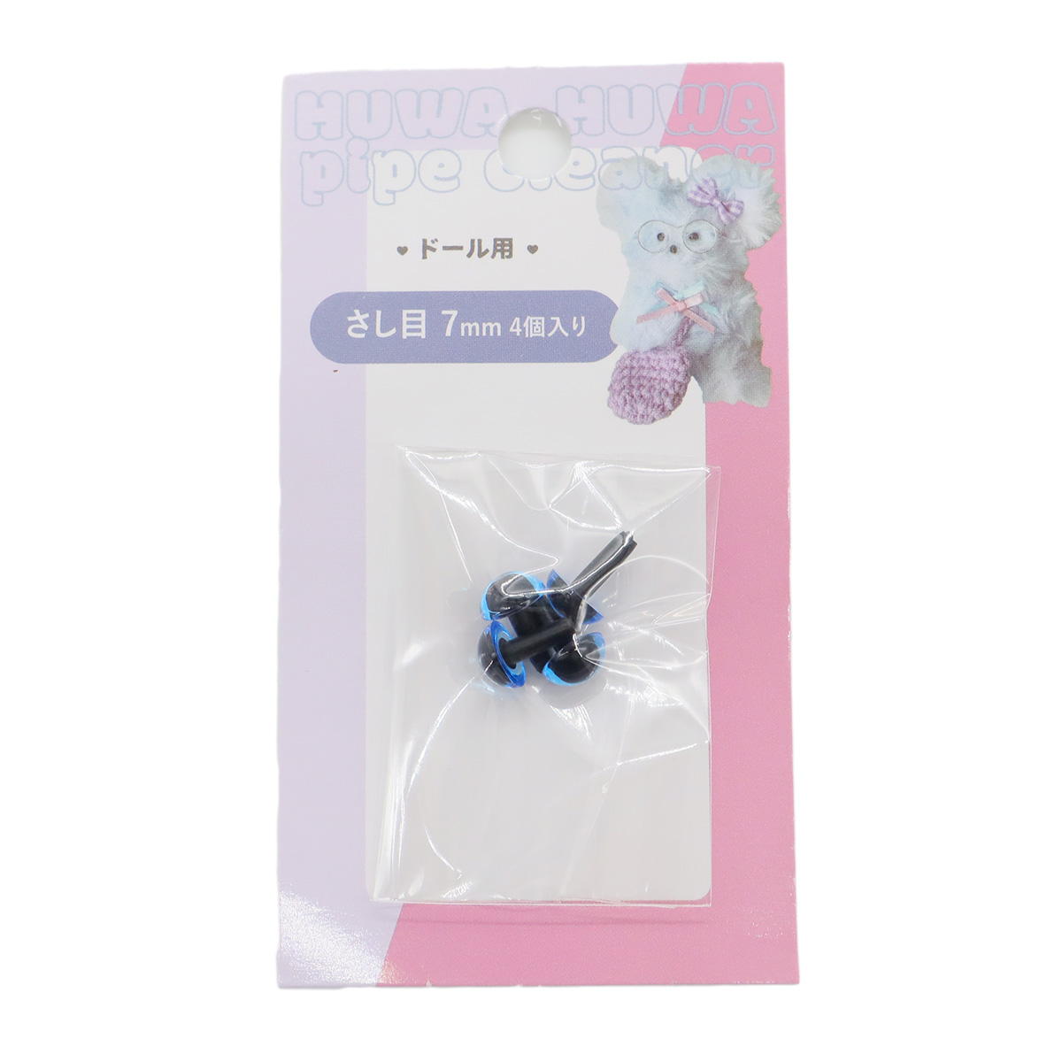 さし目クリアブルーブラック7mm 367868