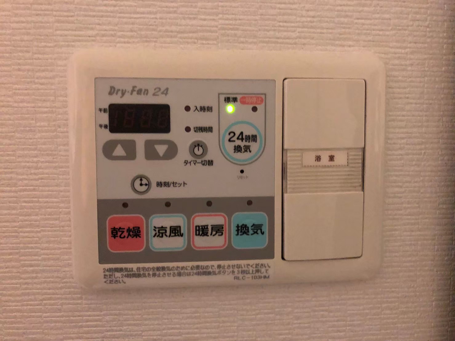 三菱電機 バス乾 [本体]24時間換気機能付換気扇 DCモータータイプ V