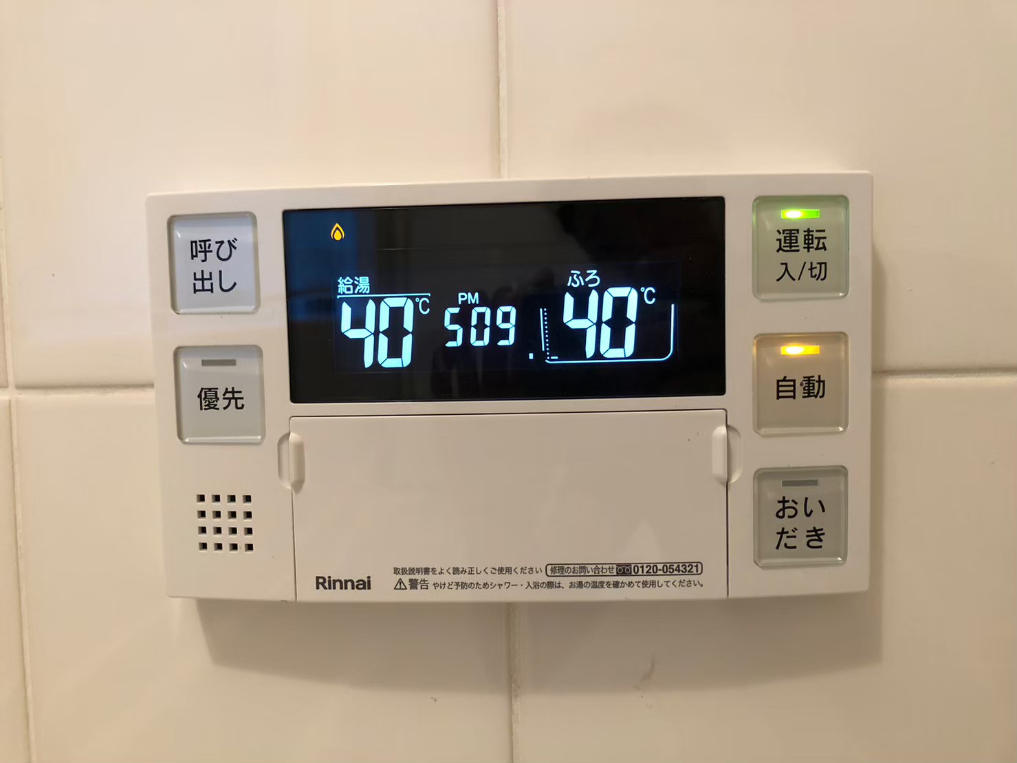 リンナイ エコジョーズ オート RUF-E2406SAW 24号 [都市ガス] 【京都市