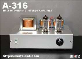 WATZの真空管キット通販