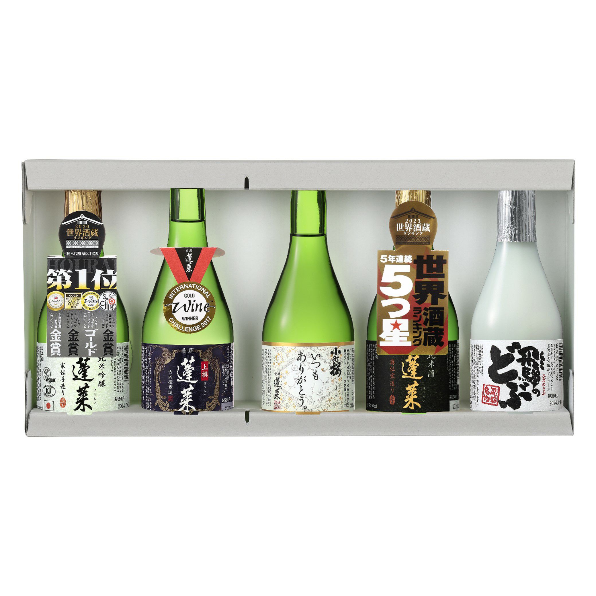 金賞5種 感謝飲み比べセット | 渡辺酒造店 公式通販