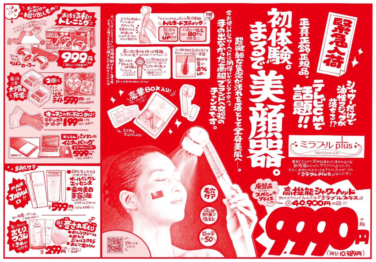 3/20(木)からのチラシ売出し】 | 堀出工房わたせい