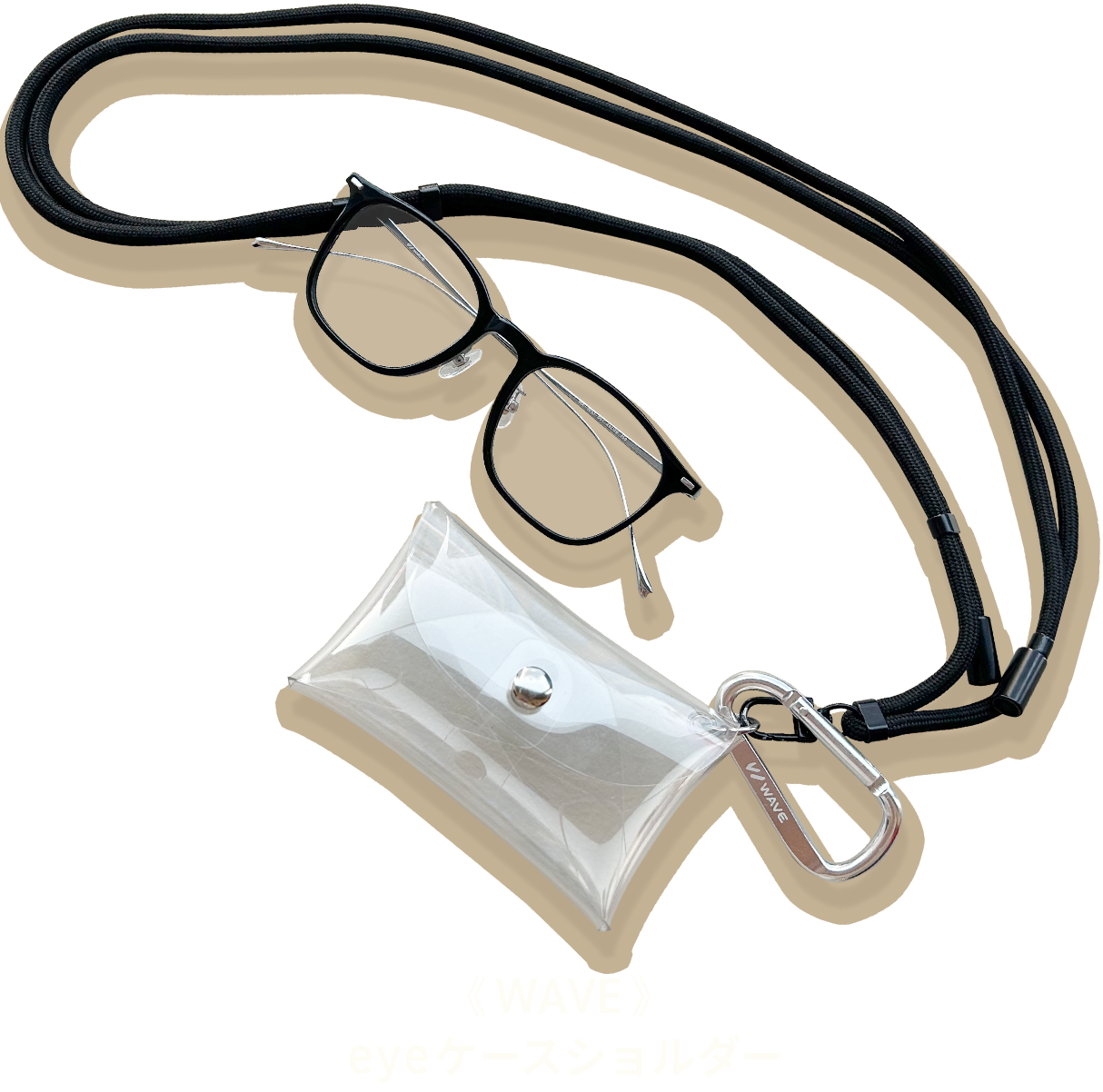 WAVEから便利な新商品 「eyeケースショルダー」が登場！ ｜ コンタクト