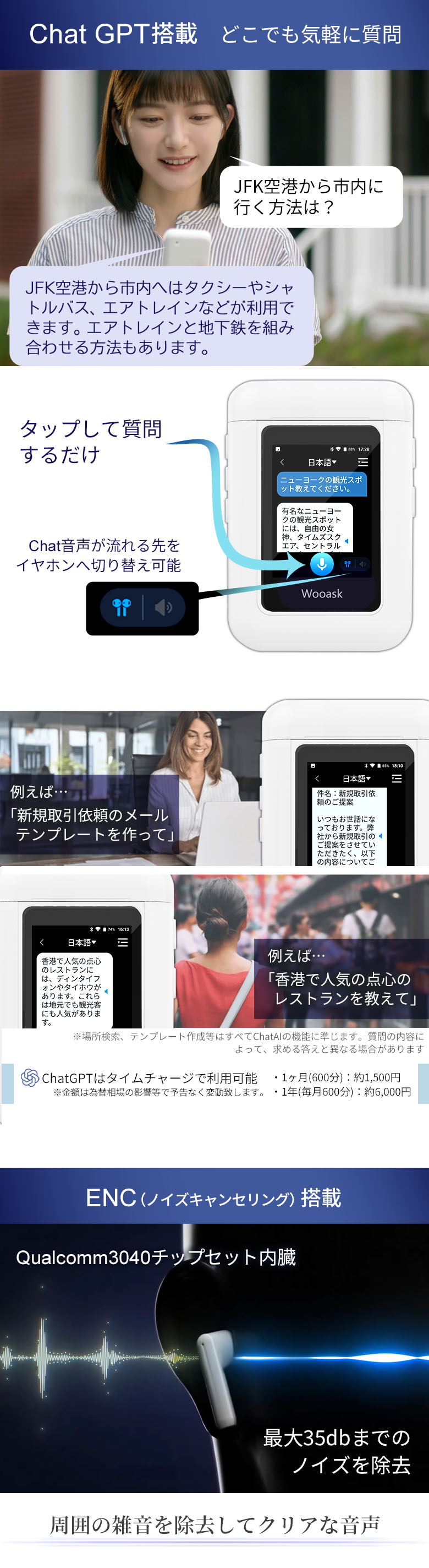 ChatGPT搭載 画面付き翻訳機 イヤホン型翻訳機 Wooask A8 オフライン