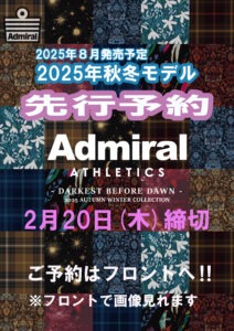 Topics】アドミラル2025秋冬モデル先行予約【2025/1/20-2/20